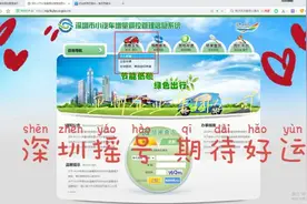 一万块的粤B牌 冰冷刺骨图片