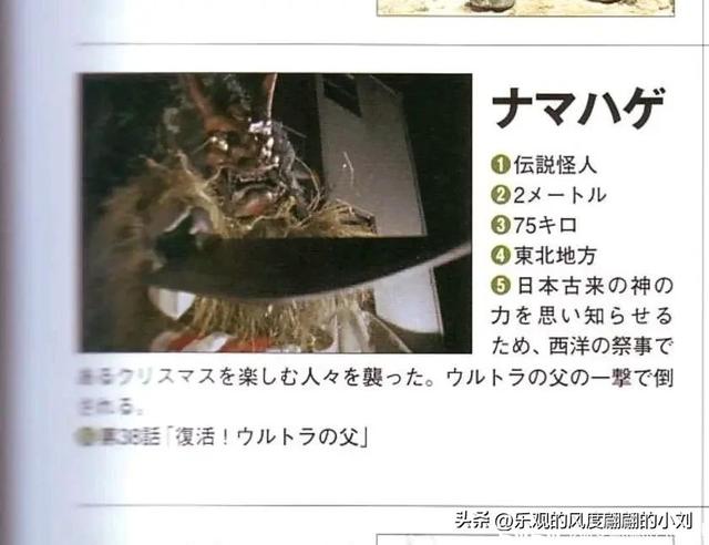 艾斯奥特曼怪兽图鉴