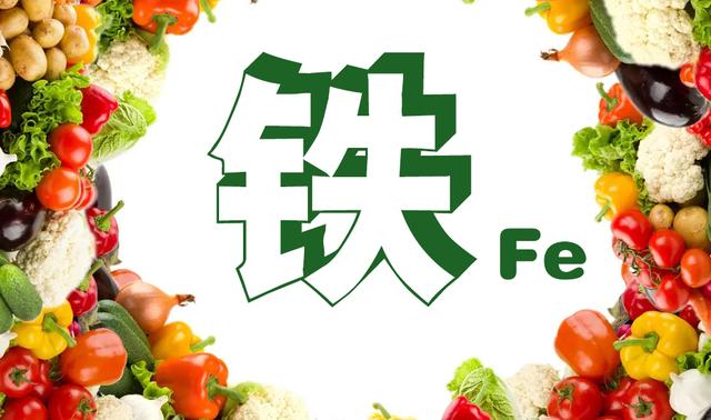 铁肥的作用和缺铁症状，有机铁肥无机铁肥和螯合铁肥的区别