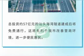 ​世界级工程！汕头海湾隧道到底有多牛？图片