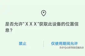 不想让手机“偷看”你的隐私？这几招可以解决！图片