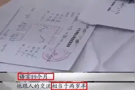 3岁男童语言能力落后1年，爸爸无奈：“我们只能逼他说话…”图片