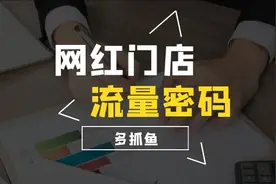 二手经济悄然崛起，多抓鱼靠什么抓住年轻人市场？图片