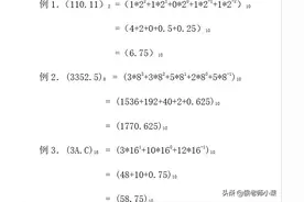 二进制、八进制、十进制和十六进制数制转换图片