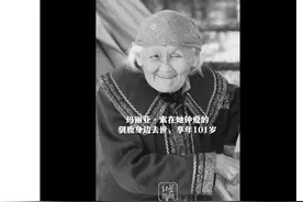 中国最后一位女酋长去世 玛丽亚·索照片个人资料图片