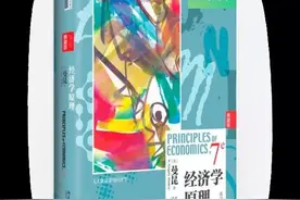 那什么是经济学原理？那与理财学有什么不同？图片