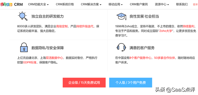 2022年有哪些免费实用的CRM?适用小团队的免费CRM系统排行榜单