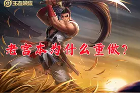 宫本武藏现状分析，重做前很弱，但两次削弱后，和以前差距不大了图片