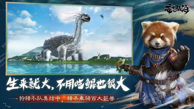 山海经正版吞噬进化游戏下载推荐 可以吞噬进化的山海经游戏推荐