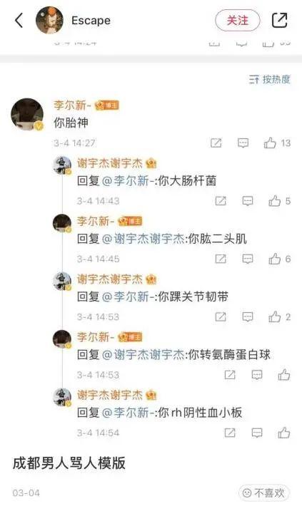 藏在小红书里的蓉漂生存圣经