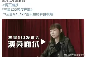 三星重回中国市场 网红痞幼梅尼耶为代言人图片