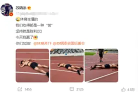 苏炳添累瘫倒地，腿部发达肌肉意外抢眼，网友评论：海参吃不出来图片
