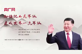 「每日一习话·新征程」加快把人民军队建成世界一流军队图片