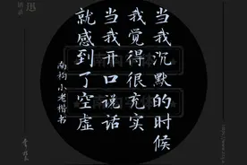 鲁迅先生的九句经典名言：猛兽总是独行，牛羊才成群结队图片
