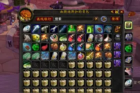魔兽WLK：开了132个补给品，本想开个坐骑出来，结果差点把号删了图片