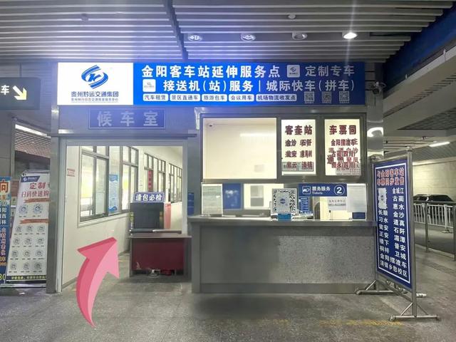 贵阳北站无缝换乘大巴攻略来了
