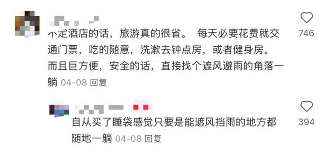 帐篷大酒店，收留了多少不想被割的年轻人