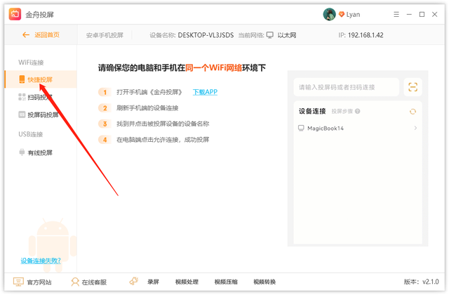 华为手机投屏电脑怎么投屏？