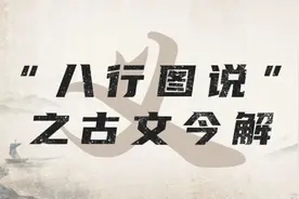 “为群众办实事示范法院”创建活动｜“八行图说”之古文今解——义图片