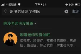 优秀孩子抑郁社恐，不想去学校，催眠疗愈创伤就轻松释然了图片