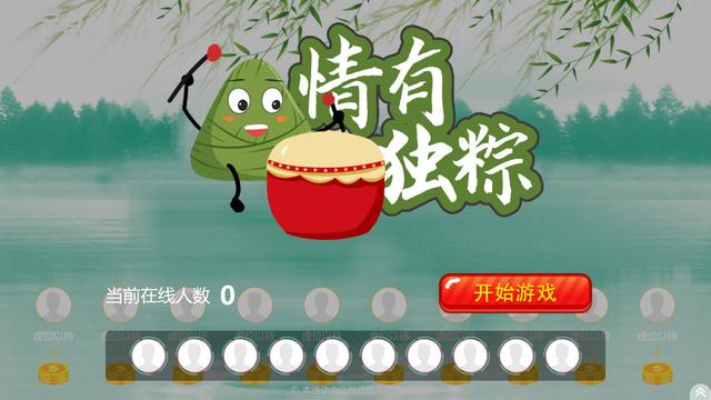 端午节互动活动方案_端午节怎么做活动才能吸引人注意?