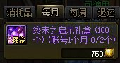 DNF深渊门票这样得，手把手教你拿