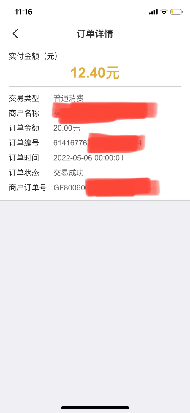 5月6日,各大银行活动收益一览,你参加了吗?