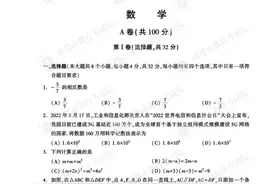 2022成都中考数学试卷图片