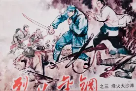 连环画简介与绘画欣赏《烈火金钢3》1985图片