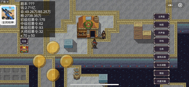 魔塔三国之时空旅人（steam逆乱时空）全系统说明过吕布主流攻略