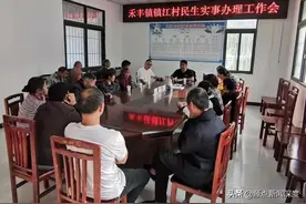 “新官”理“旧账”彻底解难题︱四川什邡市禾丰镇作风纪律建设把民生问题摆在突出位置图片