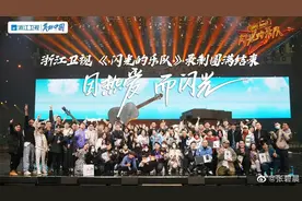 《闪光的乐队》落幕，明星告别留言暴露书法水平图片