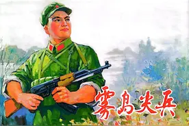 罗兴先生的现代军事题材连环画《雾岛尖兵》欣赏图片
