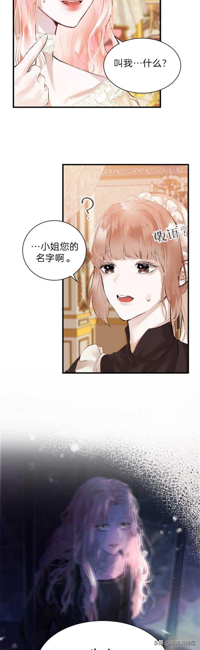 「漫画」韩漫-我们解除婚约吧 1-2