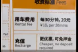 江苏一商场儿童推车中文写半小时20元，英文写半小时10元？商场：系印刷错误，已重新制作海报图片