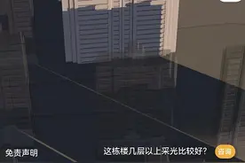 买房小知识之：选房不迷茫 日照分析来帮忙图片