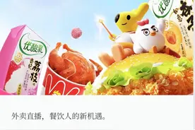 618神券节销售破1.5亿，华莱士坚定投入外卖直播图片