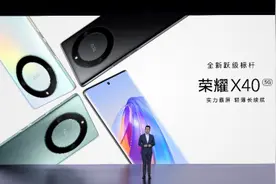 实力霸屏，轻薄长续航！荣耀X40正式发布，售价1499元起图片
