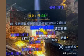 暗黑2重制版：双热圣骑士热门武器大比拼图片