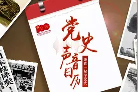 「党史声音日历」我国第一个五年计划完成图片