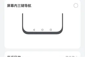 华为手机的3种虚拟按键，全部使用过，手机配置不会差图片