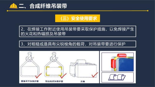 起重作业吊索具安全指南！5 大工具使用规范全掌握