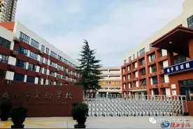 小升初名校—咸阳实验学校图片