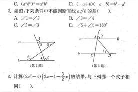 七年级数学下期第一次月考试卷及参考答案北师大版图片