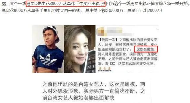 曝邓超出轨19岁嫩模！花千万掩盖丑闻，孙俪深夜发文：再见婚姻！