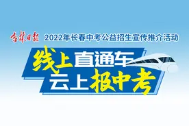 「2022年长春中考系列推荐高中」长春汽车经济技术开发区第六中学图片