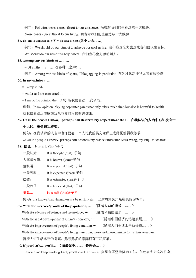 2023上海中考英语作文优化技巧和过渡方法（思维导图+背诵手册）