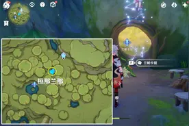 原神：森林书第二章，「梦中的苗圃」愿为一炊之梦图片