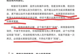 莘县男子嫖娼，妻子请求离婚被驳回，法院:好好过日子多大点事图片