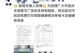 点赞这位成都热心家长！免费把全小区孩子的学习资料都打印了图片